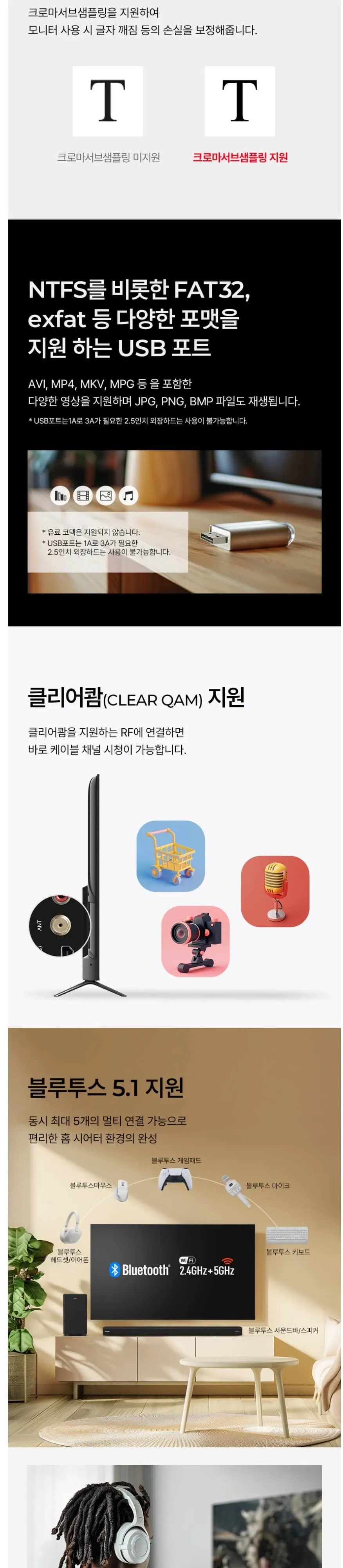 더함 스마트 구글 5.0 OS 안드로이드 14 QLED 85인치 120Hz 상세 9