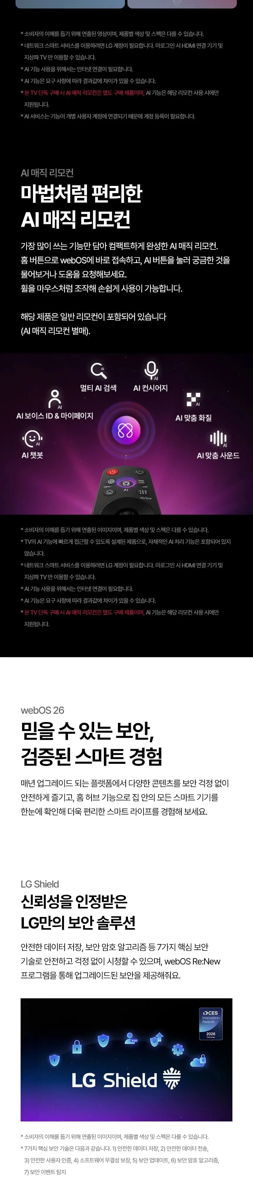 LG NANO 4K UHD AI TV 43인치 스탠드형 상세 6