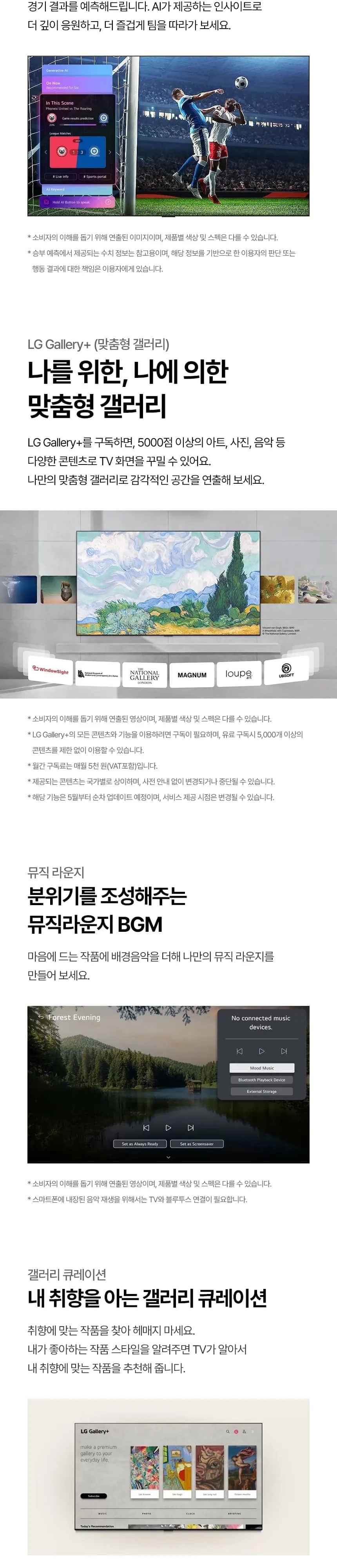 LG NANO 4K UHD AI TV 50인치 스탠드형 상세 10