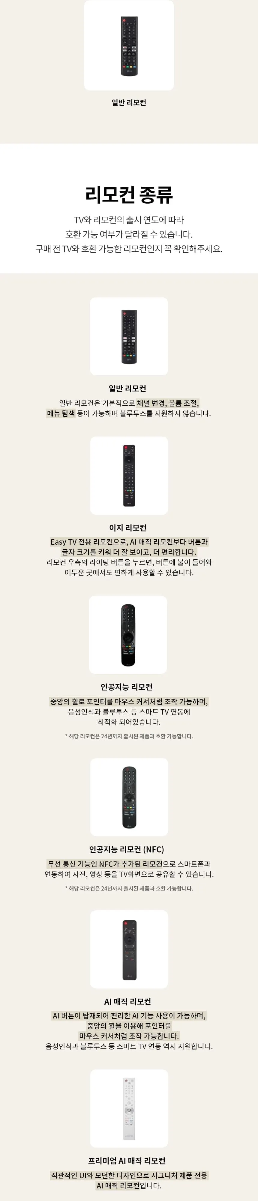 LG NANO 4K UHD AI TV 50인치 스탠드형 상세 13