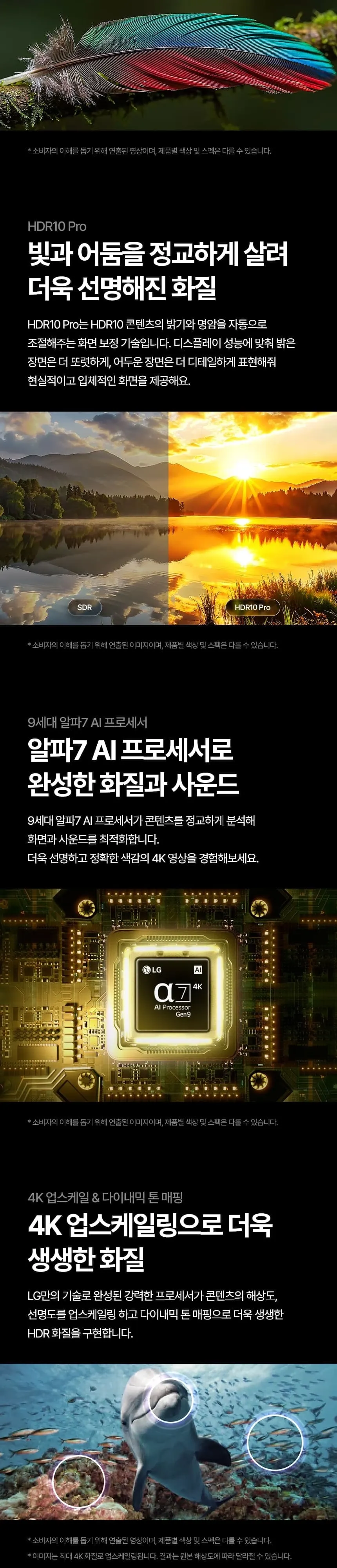 LG NANO 4K UHD AI TV 55인치 스탠드형 상세 2
