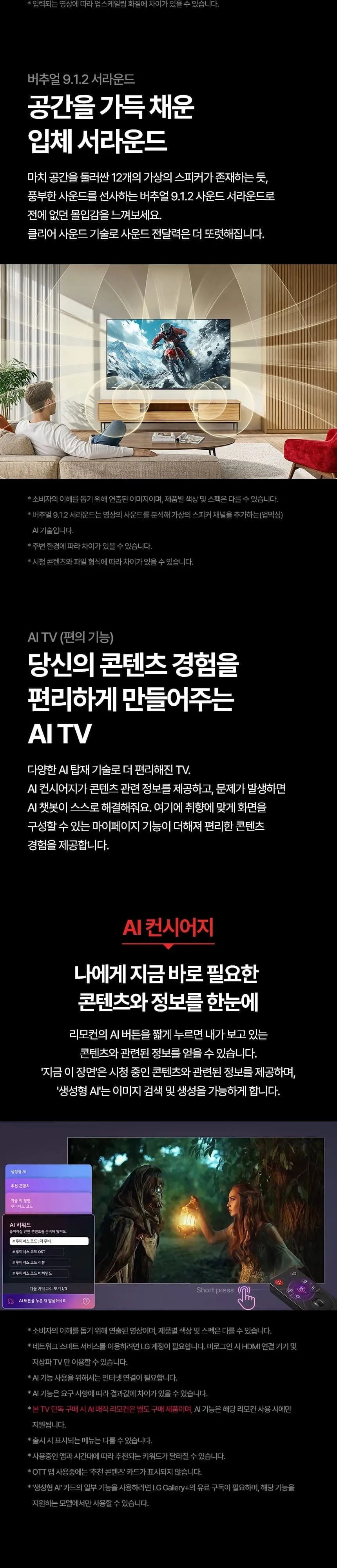 LG NANO 4K UHD AI TV 55인치 스탠드형 상세 3