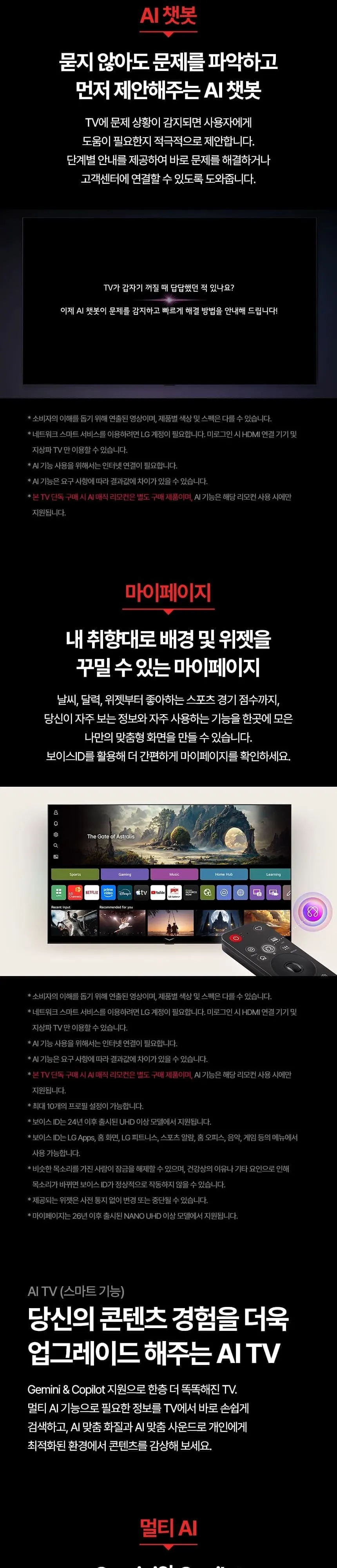 LG NANO 4K UHD AI TV 55인치 스탠드형 상세 4
