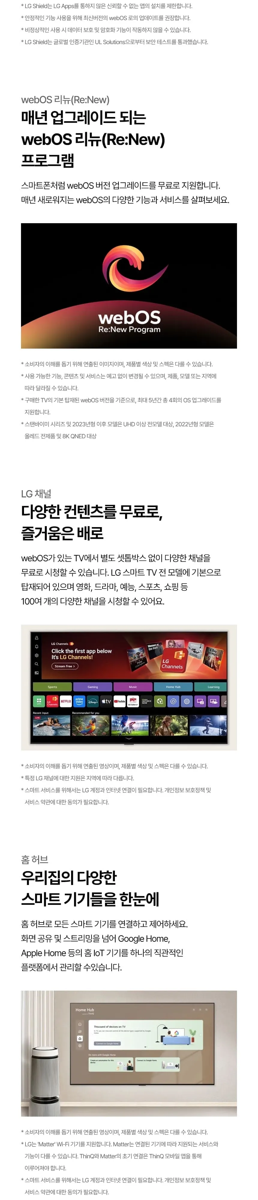 LG NANO 4K UHD AI TV 55인치 스탠드형 상세 7
