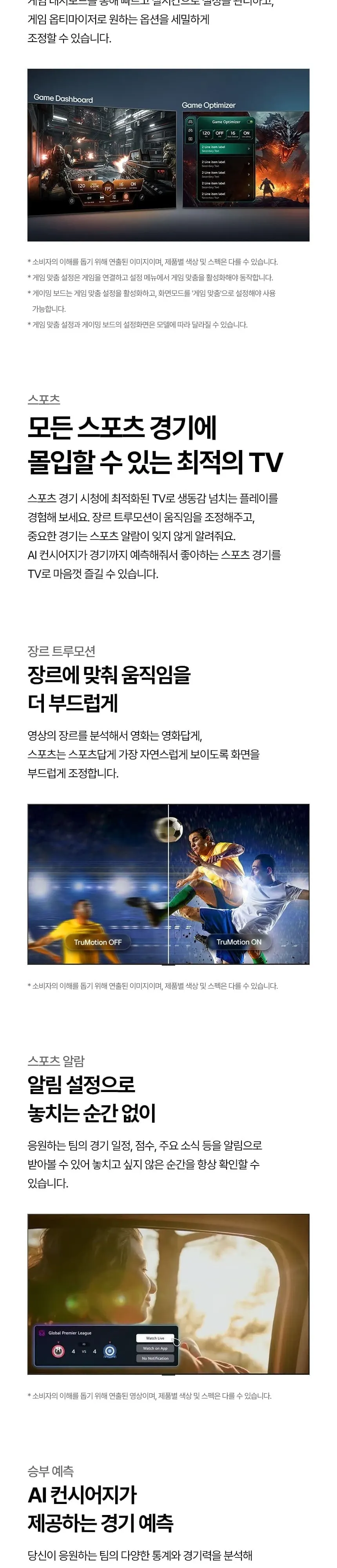 LG NANO 4K UHD AI TV 55인치 스탠드형 상세 9