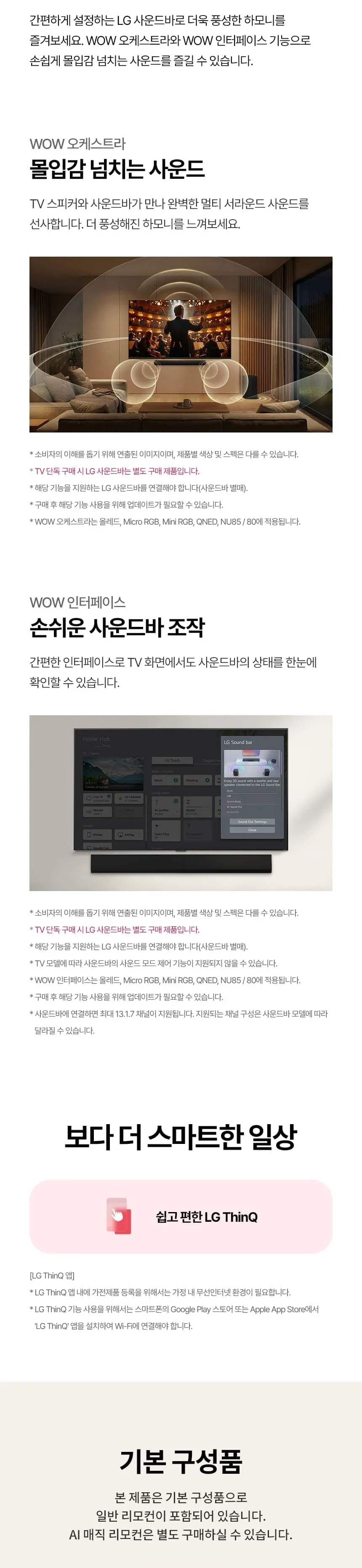 LG NANO 4K UHD AI TV 55인치 스탠드형 상세 12