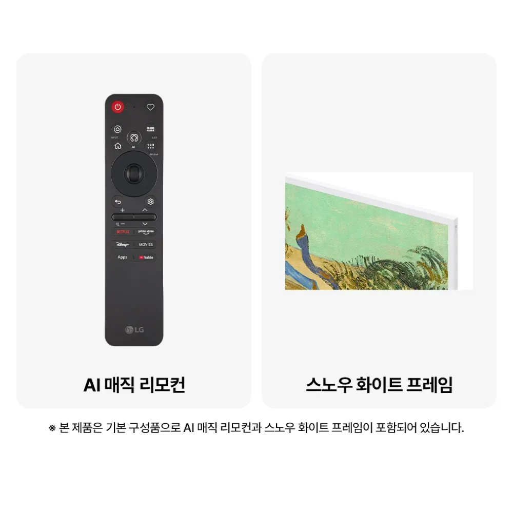 LG 갤러리 TV AI 상세 2