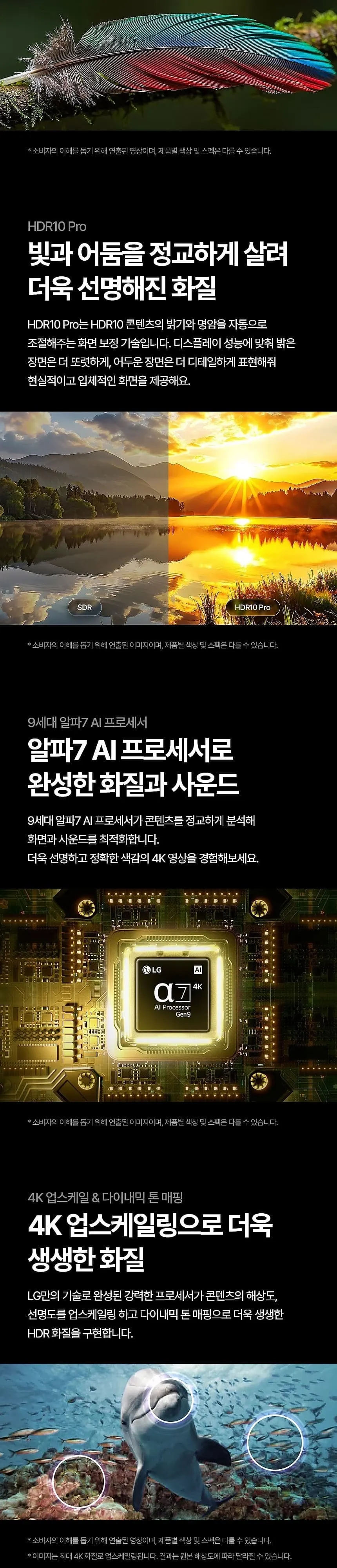 LG NANO 4K UHD AI TV 75인치 스탠드형 상세 2