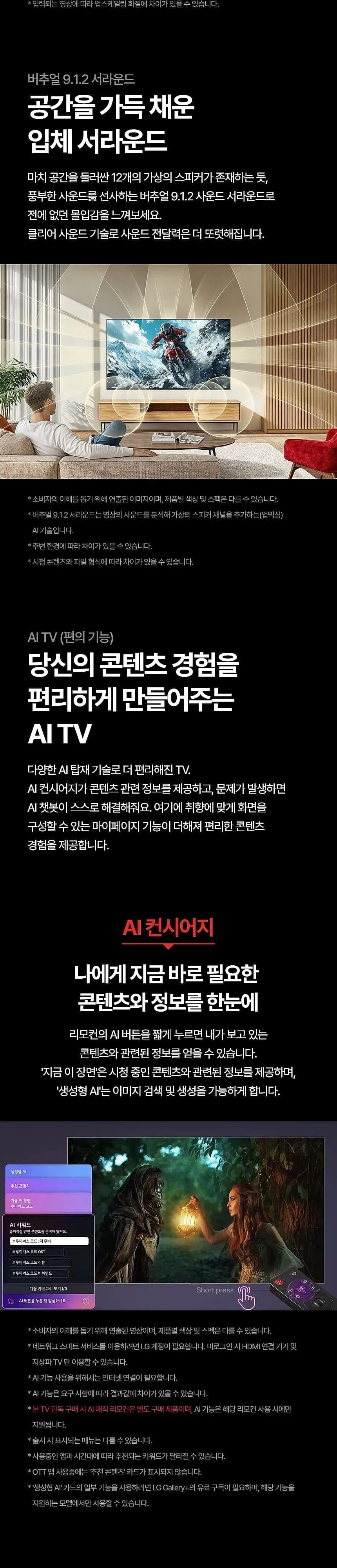 LG NANO 4K UHD AI TV 75인치 스탠드형 상세 3