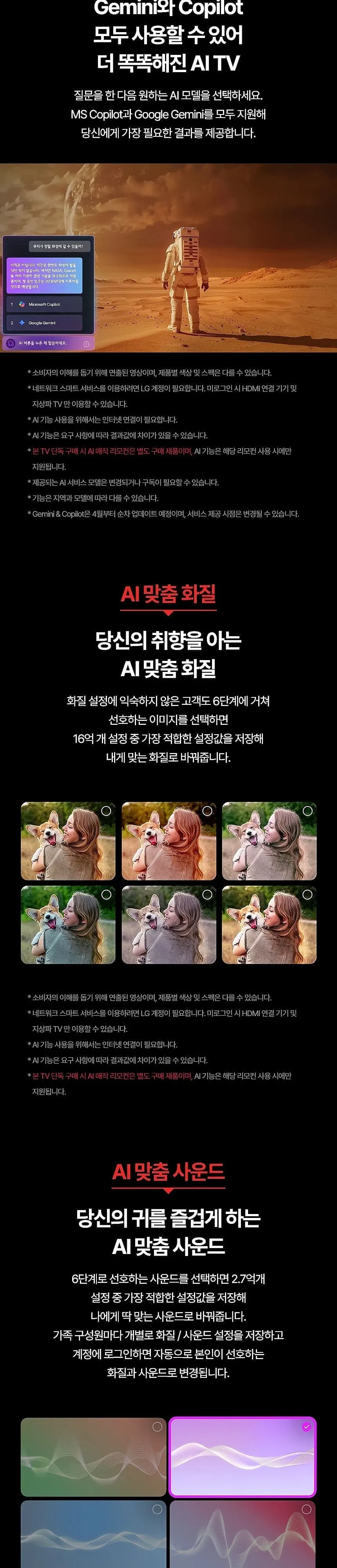LG NANO 4K UHD AI TV 75인치 스탠드형 상세 5