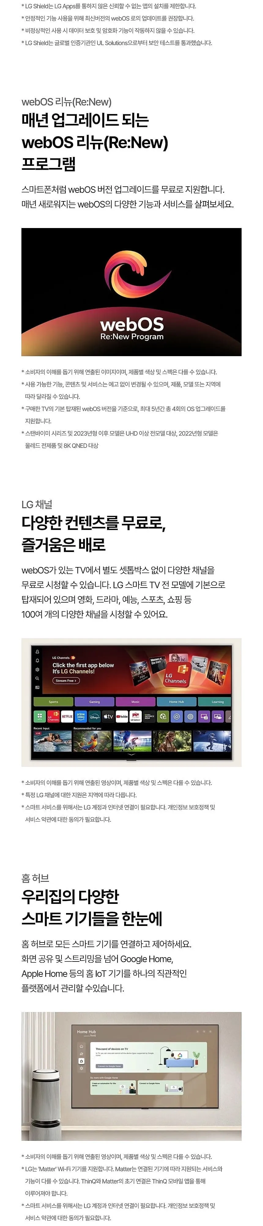 LG NANO 4K UHD AI TV 75인치 스탠드형 상세 7