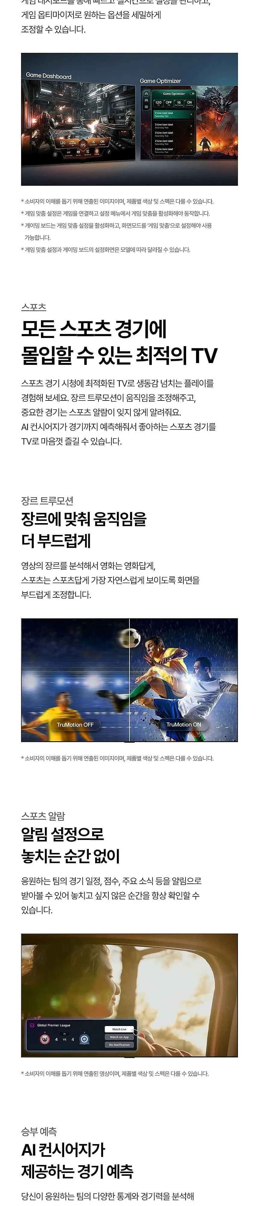 LG NANO 4K UHD AI TV 75인치 스탠드형 상세 9