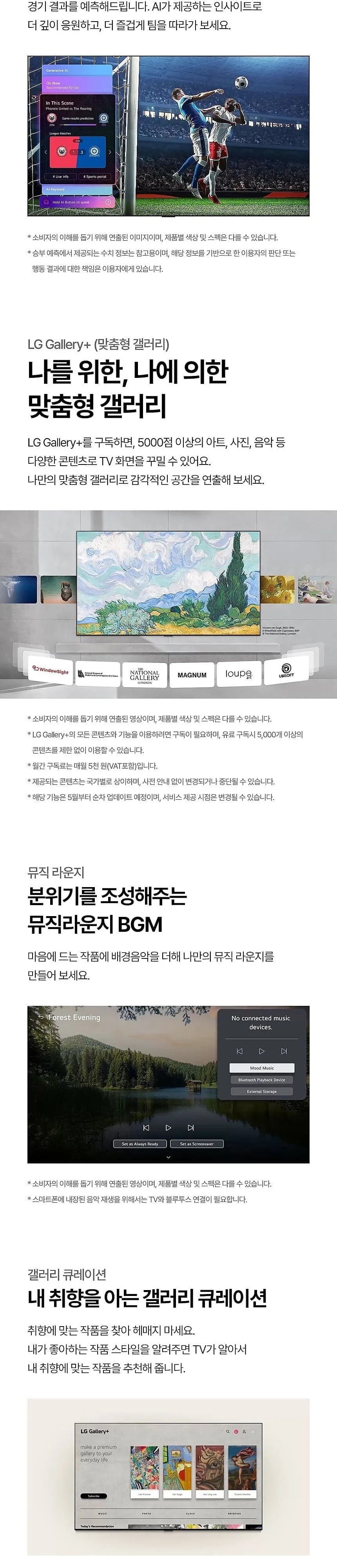 LG NANO 4K UHD AI TV 75인치 스탠드형 상세 10