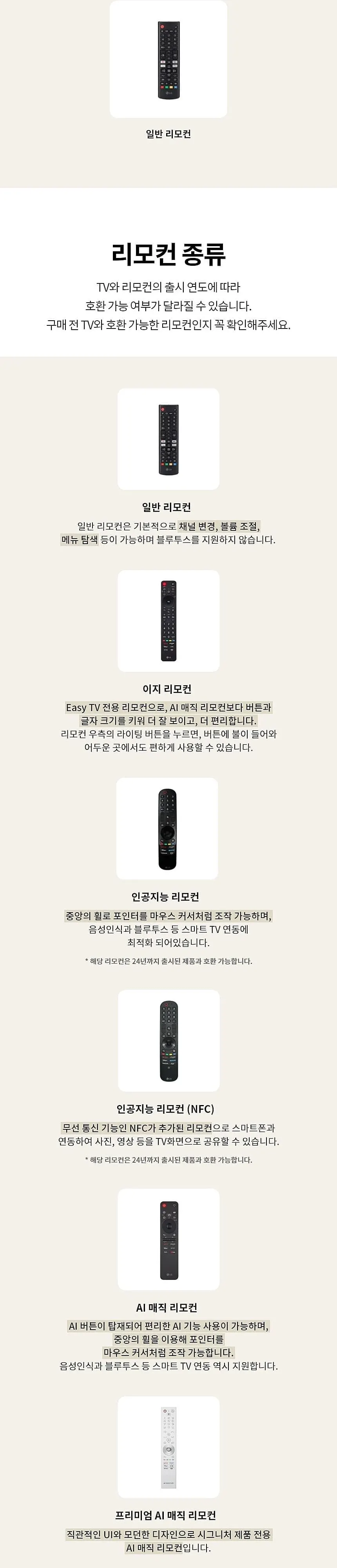 LG NANO 4K UHD AI TV 75인치 스탠드형 상세 13
