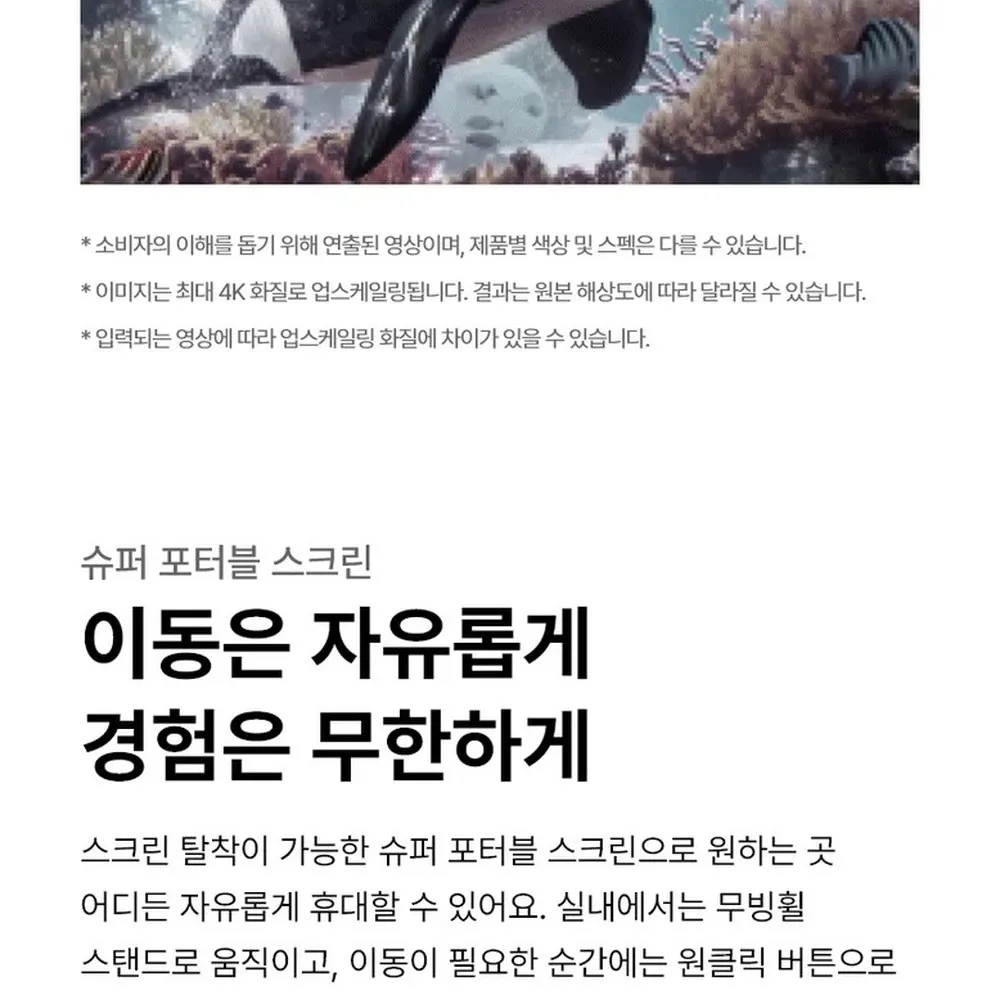 LG 스탠바이미 2 Max 32형 이동식 무선 스크린 32LX6BEGA 상세 10