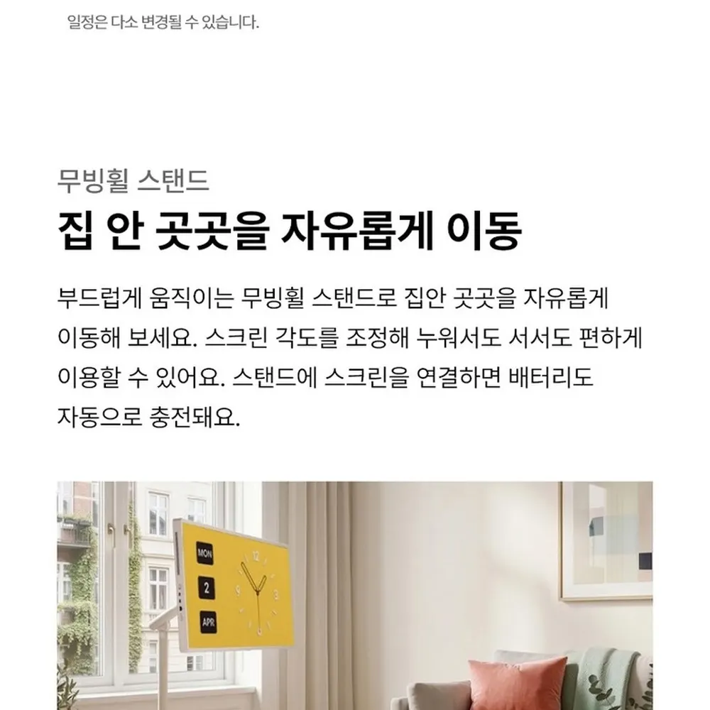 LG 스탠바이미 2 Max 32형 이동식 무선 스크린 32LX6BEGA 상세 12