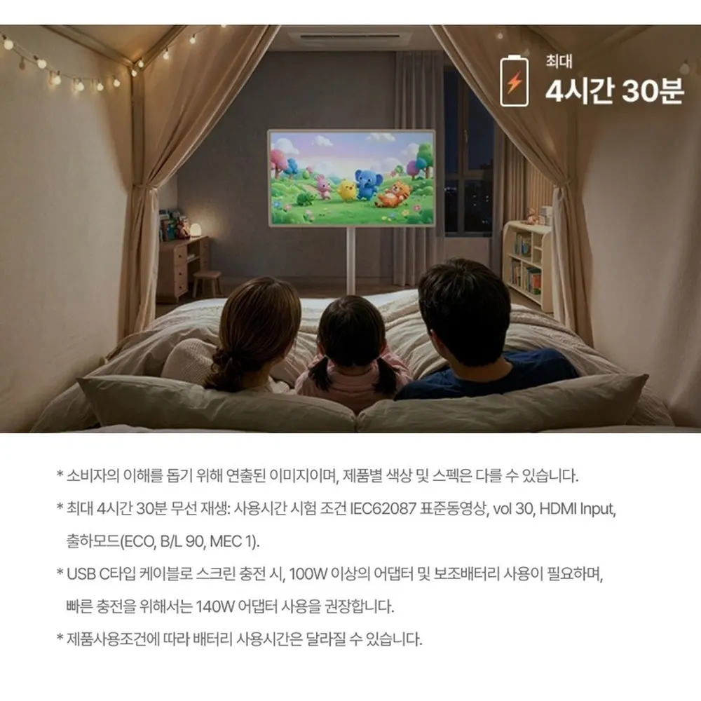 LG 스탠바이미 2 Max 32형 이동식 무선 스크린 32LX6BEGA 상세 17