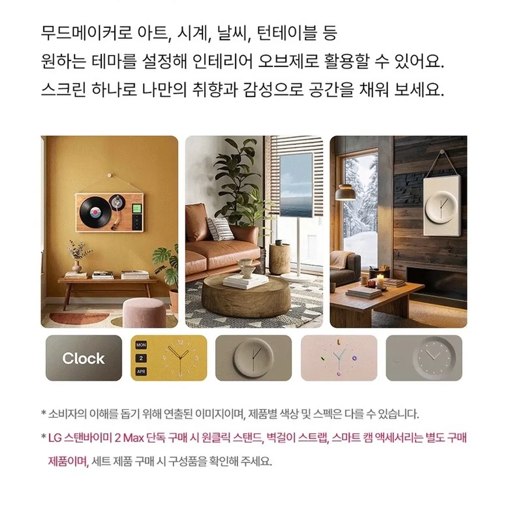 LG 스탠바이미 2 Max 32형 이동식 무선 스크린 32LX6BEGA 상세 21