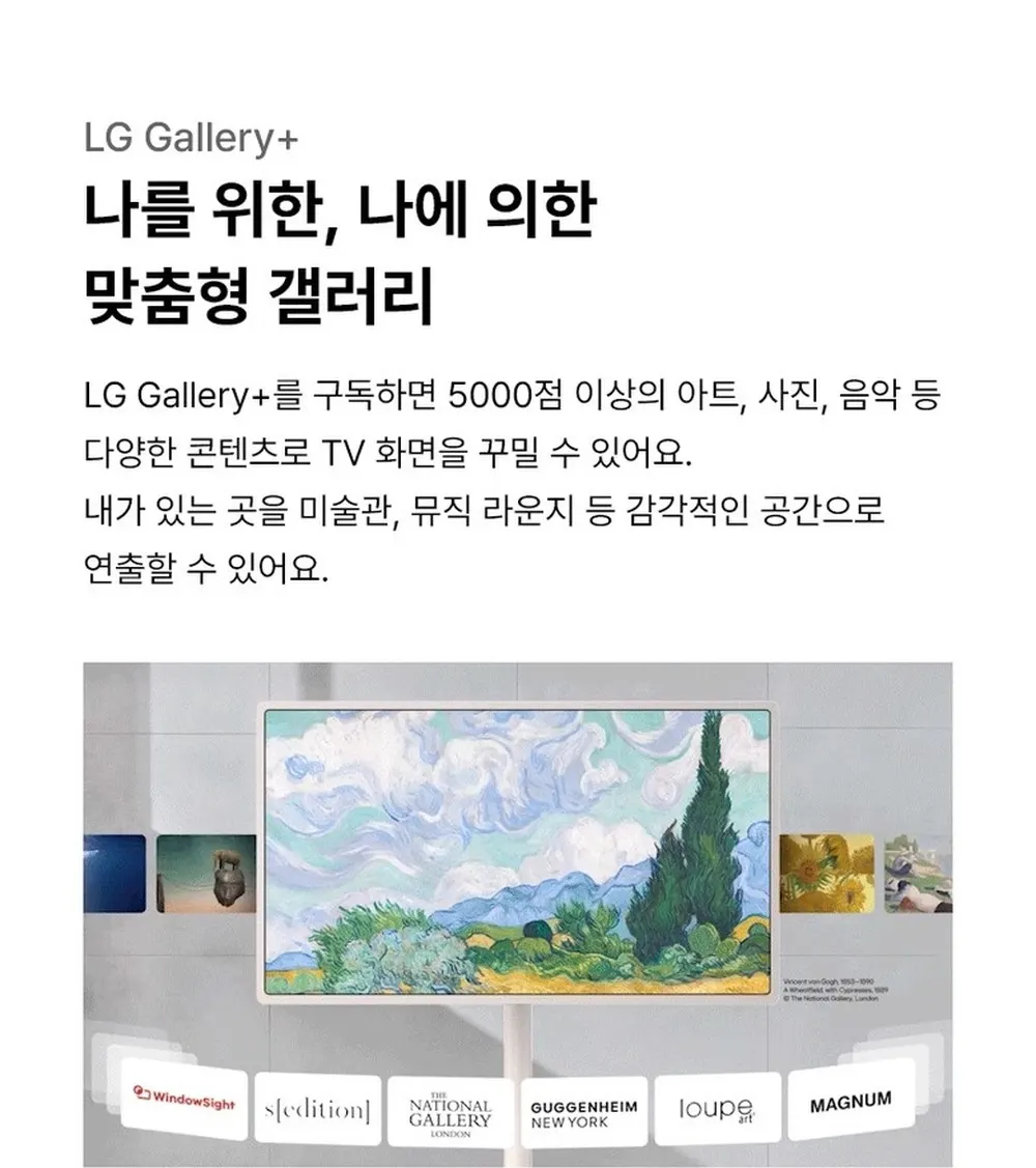 LG 스탠바이미 2 Max 32형 이동식 무선 스크린 32LX6BEGA 상세 22