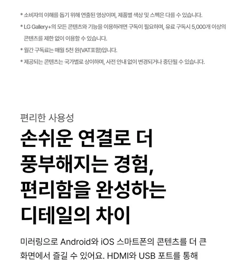 LG 스탠바이미 2 Max 32형 이동식 무선 스크린 32LX6BEGA 상세 23