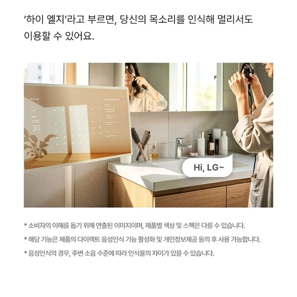 LG 스탠바이미 2 Max 32형 이동식 무선 스크린 32LX6BEGA 상세 26