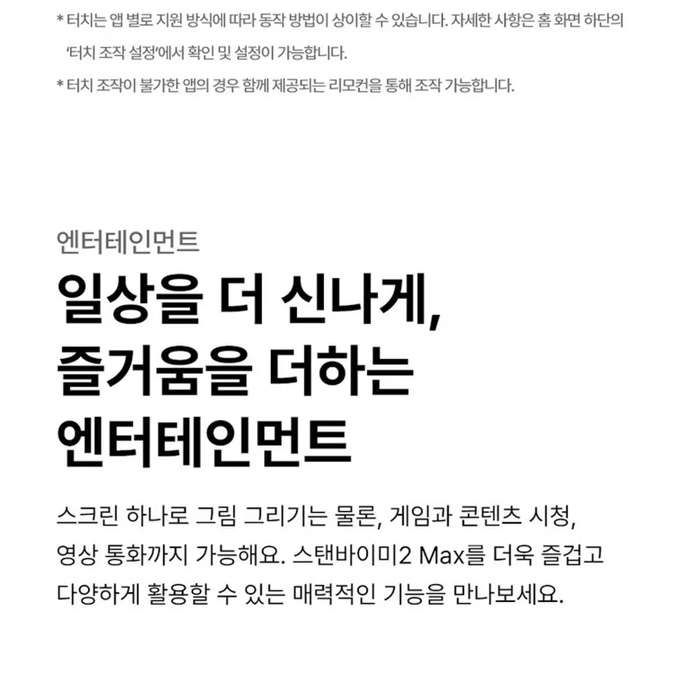 LG 스탠바이미 2 Max 32형 이동식 무선 스크린 32LX6BEGA 상세 28