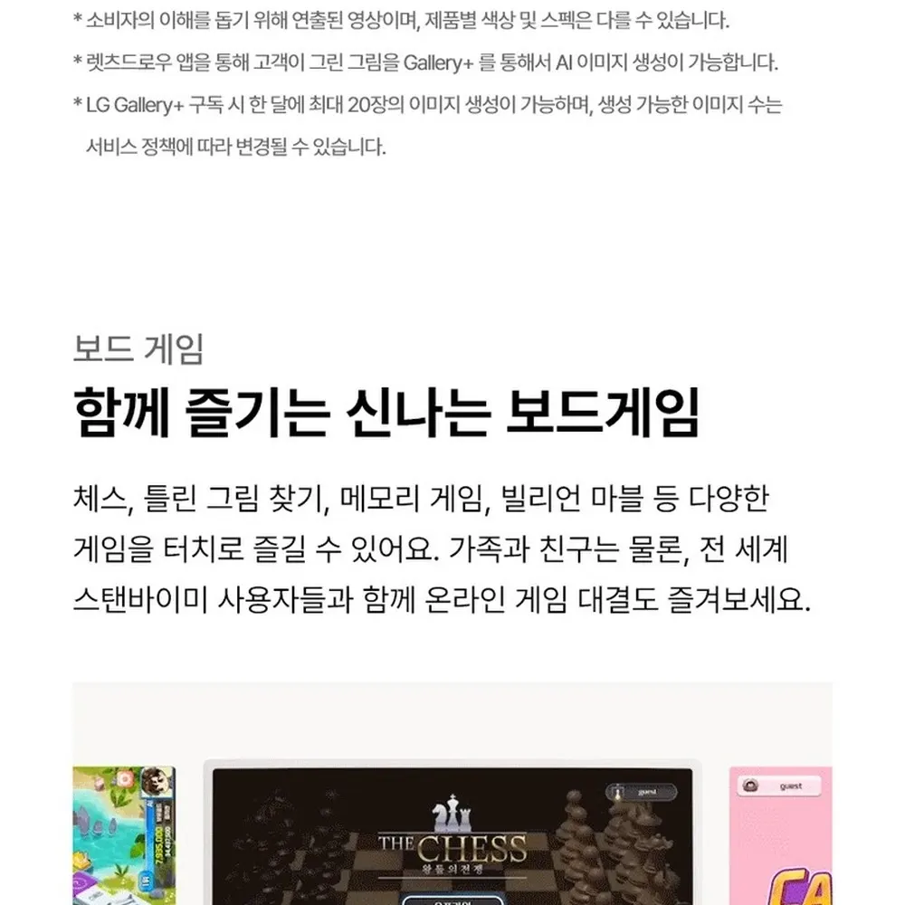 LG 스탠바이미 2 Max 32형 이동식 무선 스크린 32LX6BEGA 상세 30