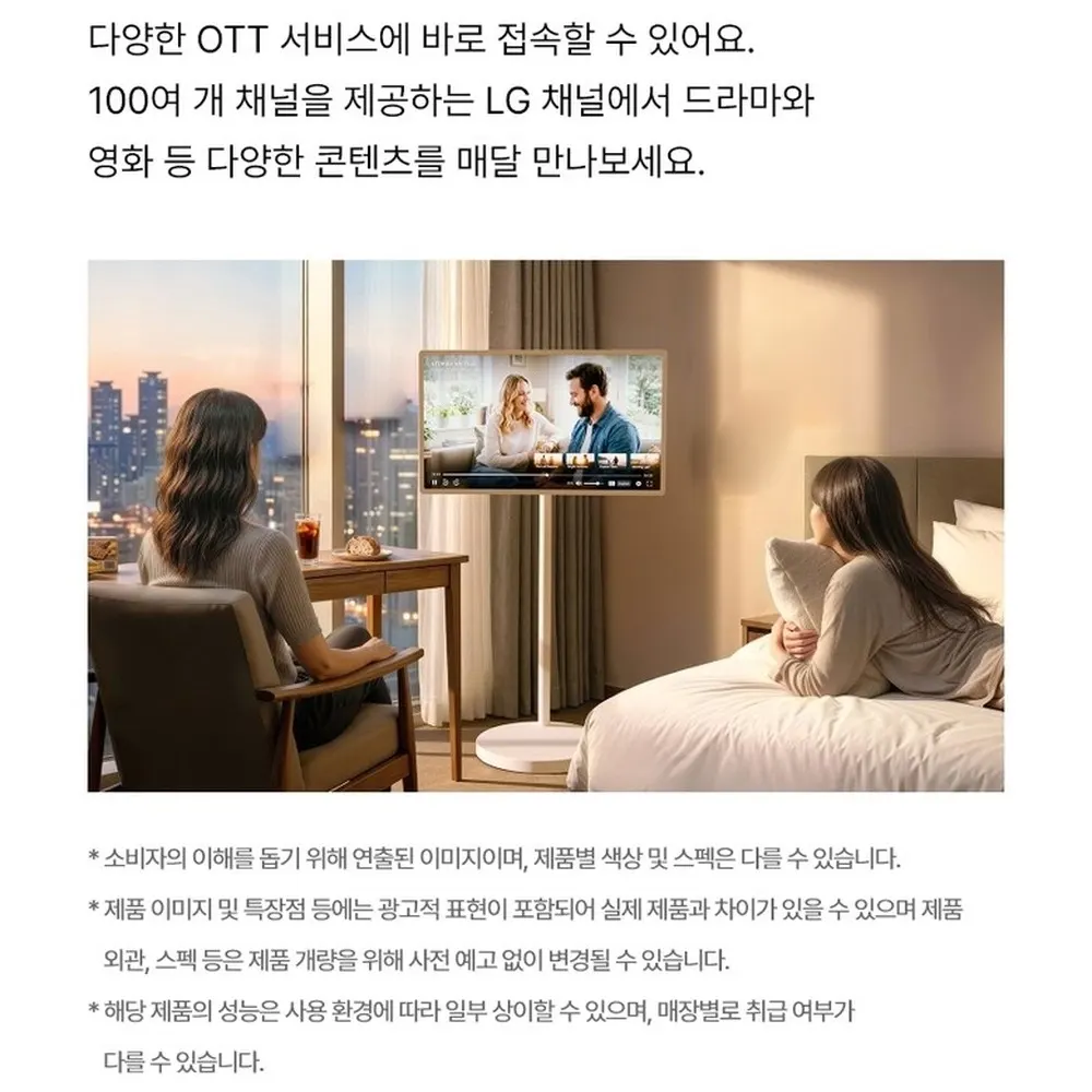 LG 스탠바이미 2 Max 32형 이동식 무선 스크린 32LX6BEGA 상세 32