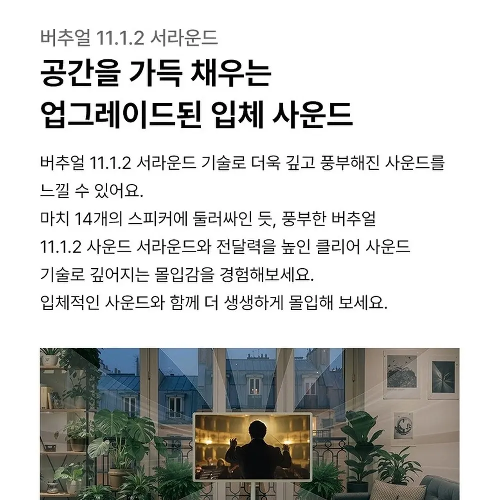 LG 스탠바이미 2 Max 32형 이동식 무선 스크린 32LX6BEGA 상세 35