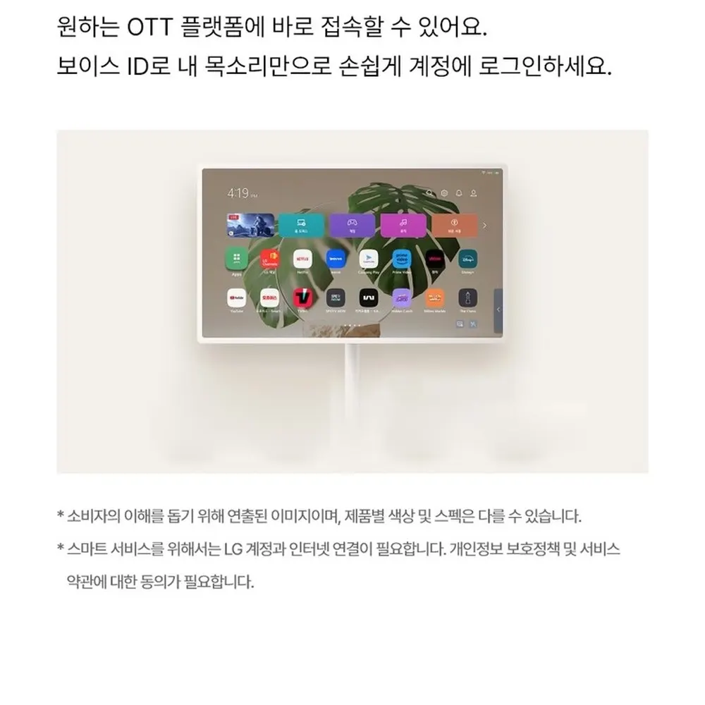 LG 스탠바이미 2 Max 32형 이동식 무선 스크린 32LX6BEGA 상세 38