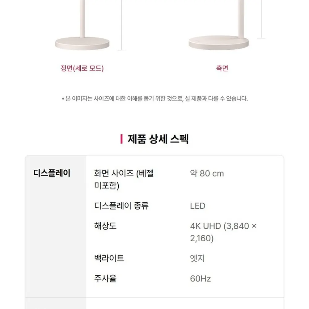 LG 스탠바이미 2 Max 32형 이동식 무선 스크린 32LX6BEGA 상세 46