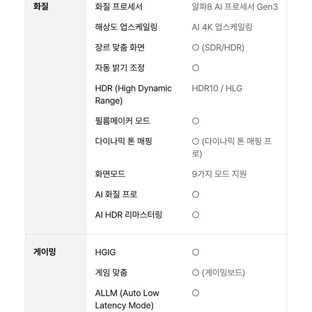 LG 스탠바이미 2 Max 32형 이동식 무선 스크린 32LX6BEGA 상세 47