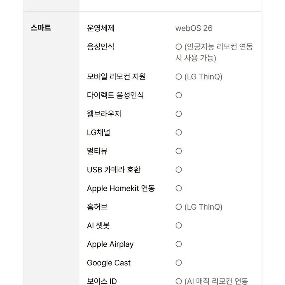 LG 스탠바이미 2 Max 32형 이동식 무선 스크린 32LX6BEGA 상세 48