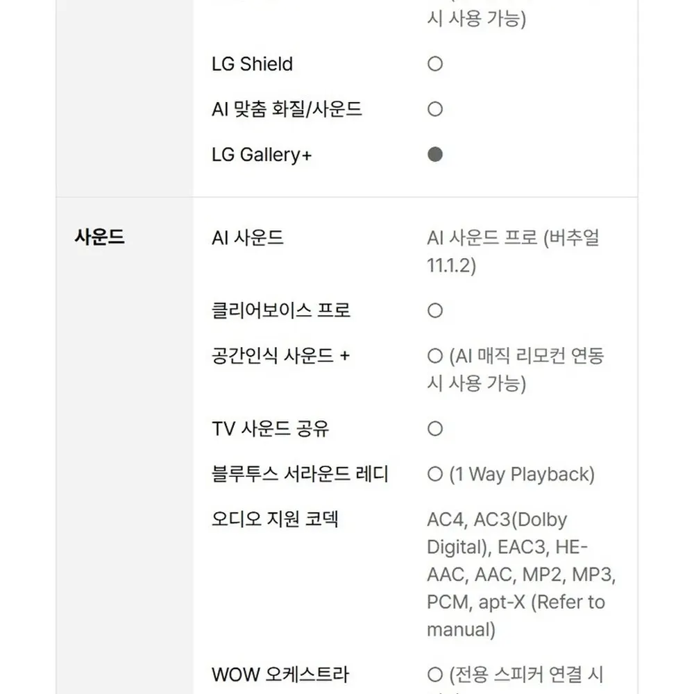 LG 스탠바이미 2 Max 32형 이동식 무선 스크린 32LX6BEGA 상세 49