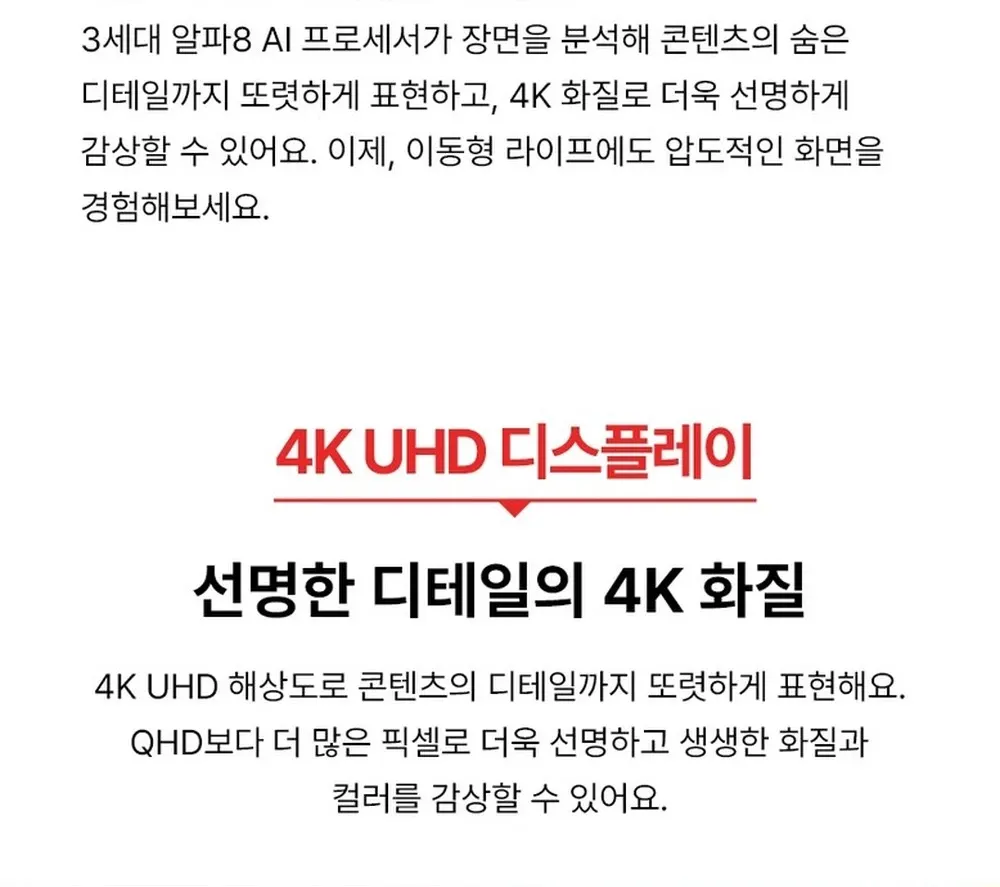 LG 스탠바이미 2 Max 32형 이동식 무선 스크린 32LX6BEGA 상세 5