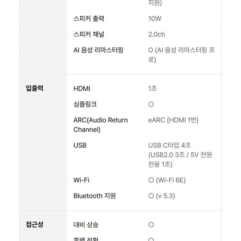 LG 스탠바이미 2 Max 32형 이동식 무선 스크린 32LX6BEGA 상세 50
