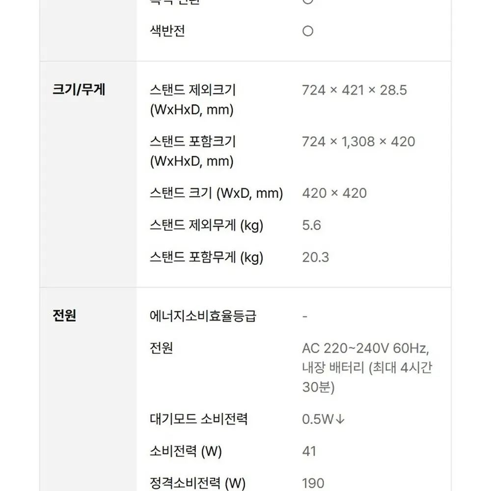 LG 스탠바이미 2 Max 32형 이동식 무선 스크린 32LX6BEGA 상세 51