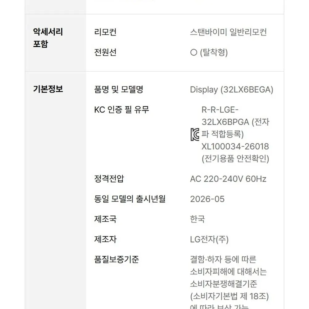 LG 스탠바이미 2 Max 32형 이동식 무선 스크린 32LX6BEGA 상세 52
