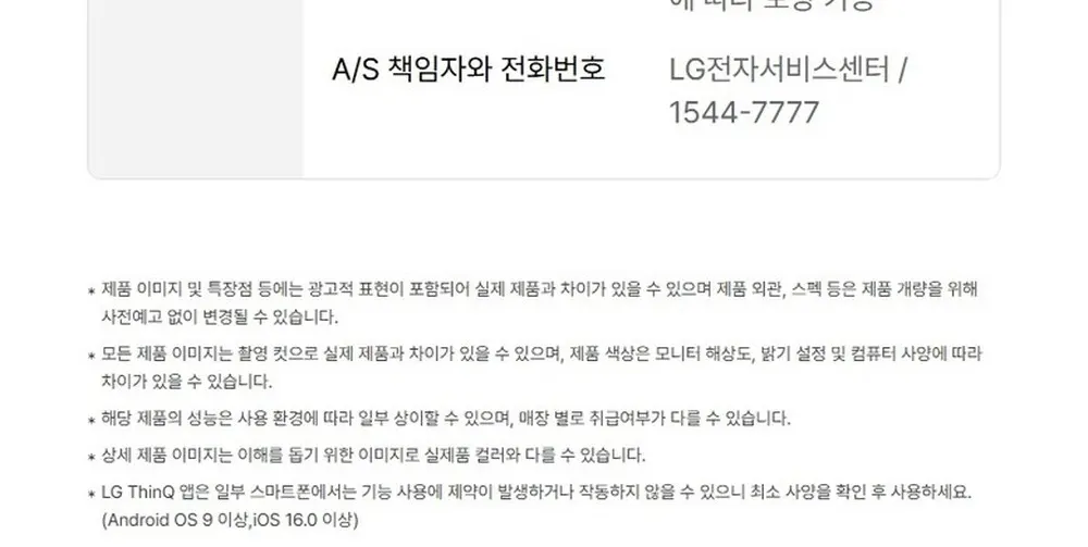 LG 스탠바이미 2 Max 32형 이동식 무선 스크린 32LX6BEGA 상세 53