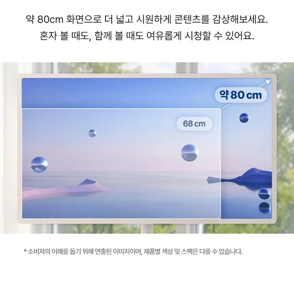 LG 스탠바이미 2 Max 32형 이동식 무선 스크린 32LX6BEGA 상세 7
