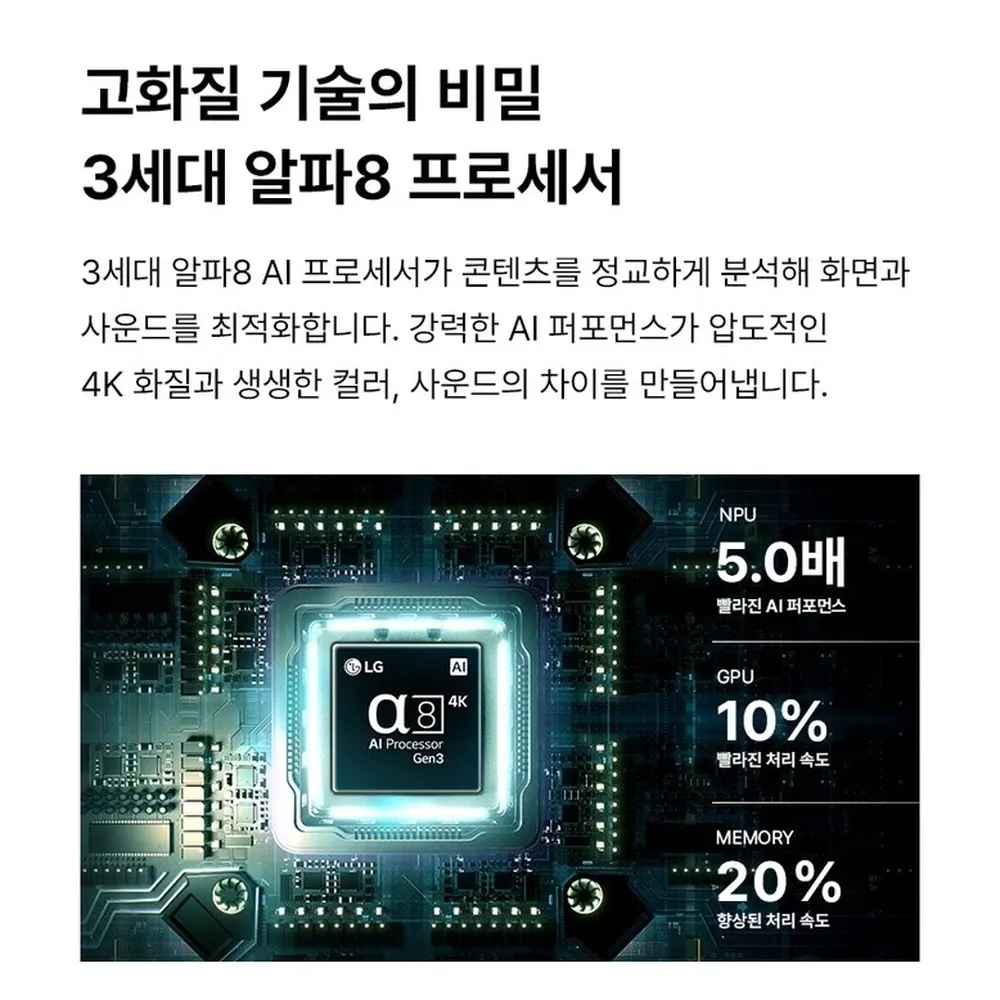 LG 스탠바이미 2 Max 32형 이동식 무선 스크린 32LX6BEGA 상세 8