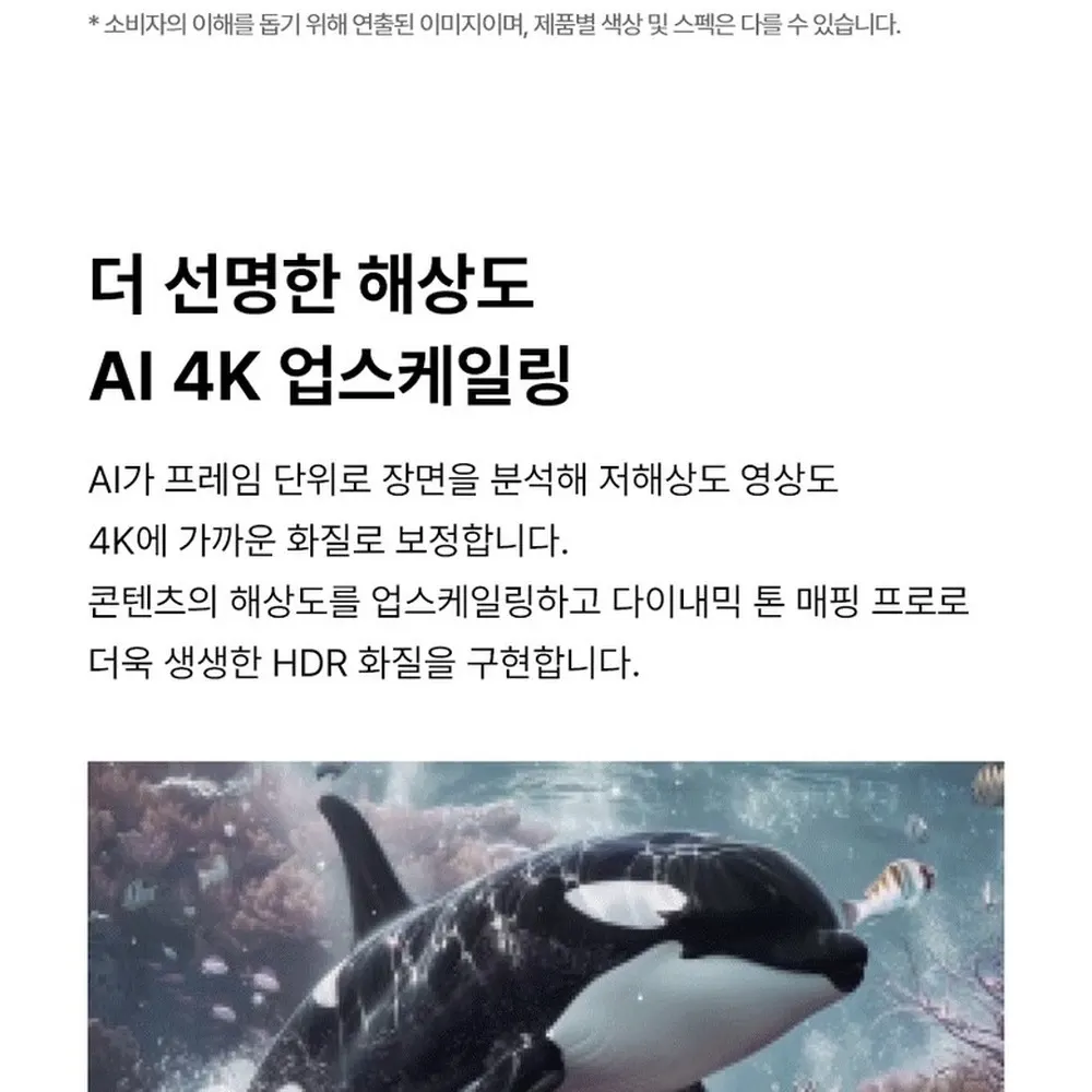LG 스탠바이미 2 Max 32형 이동식 무선 스크린 32LX6BEGA 상세 9