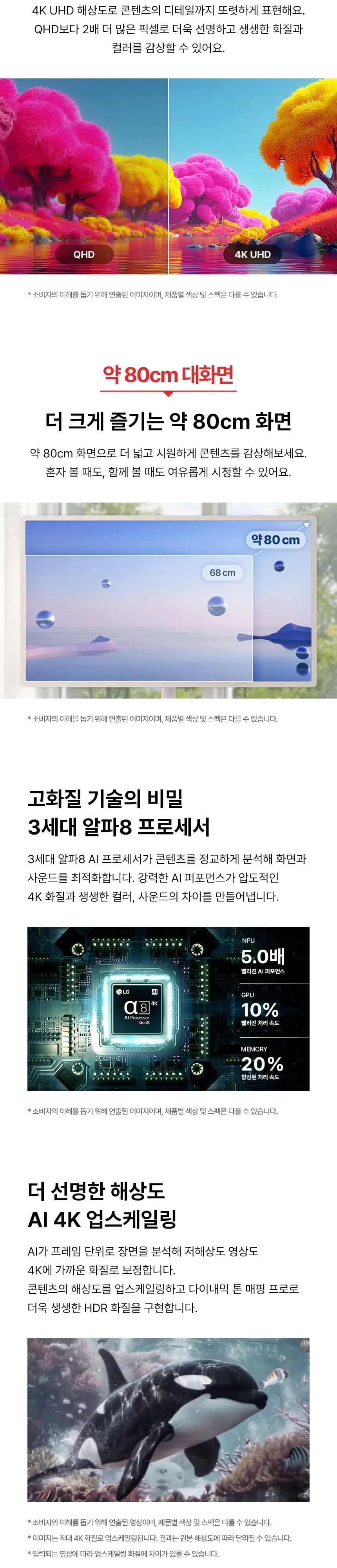 LG 스탠바이미 2 Max 32형 이동식 무선 스크린 32LX6BPGA 상세 2