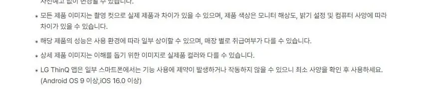 LG 스탠바이미 2 Max 32형 이동식 무선 스크린 32LX6BPGA 상세 13