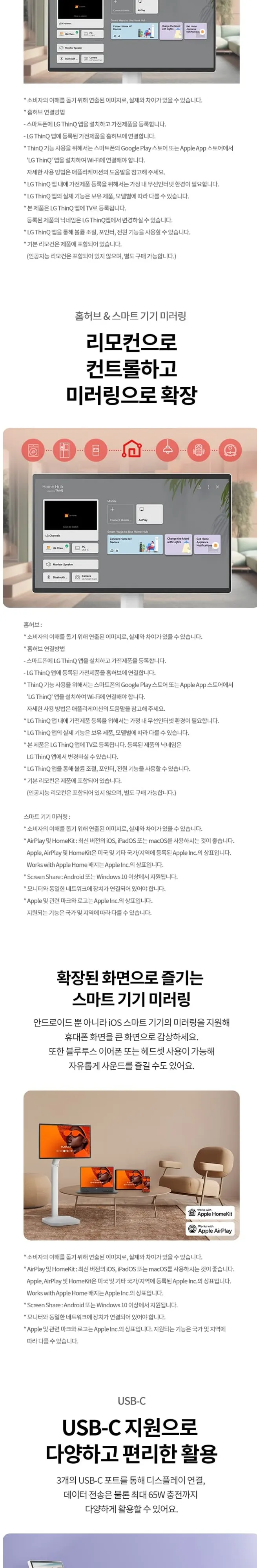 LG 스윙 32인치 32U889SAW 화이트 상세 5