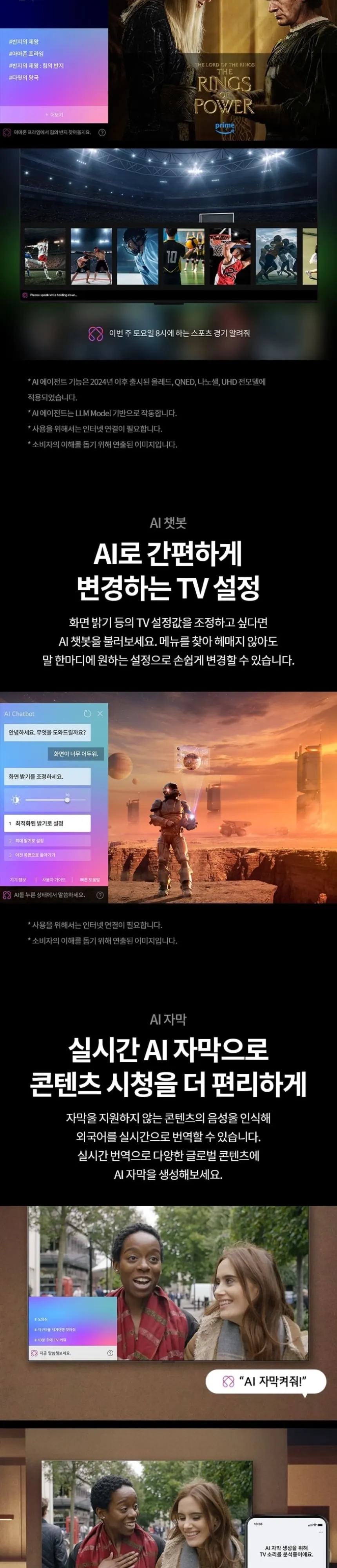 LG 나노셀 TV 43인치 상세 4
