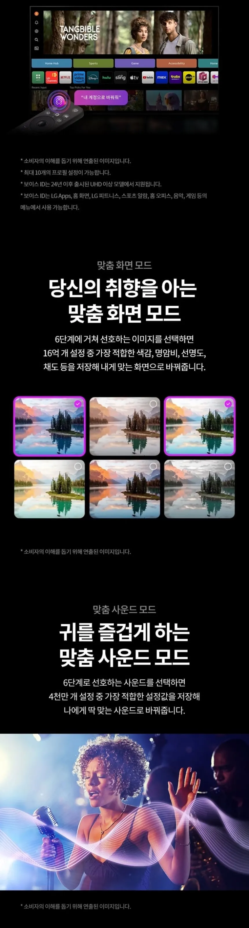 LG 나노셀 TV 43인치 상세 6