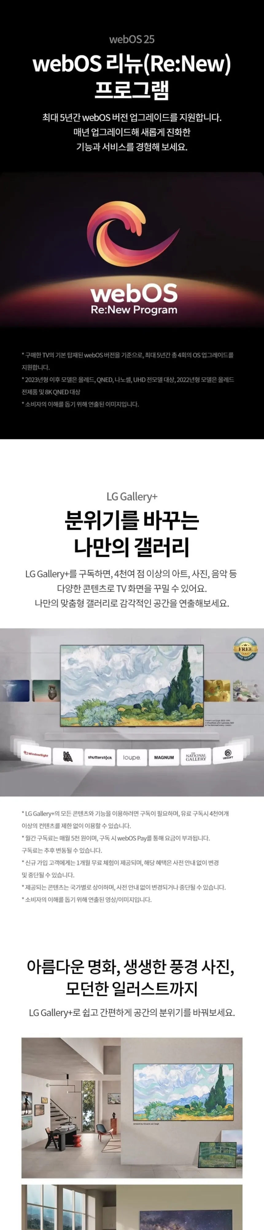 LG 나노셀 TV 43인치 상세 7
