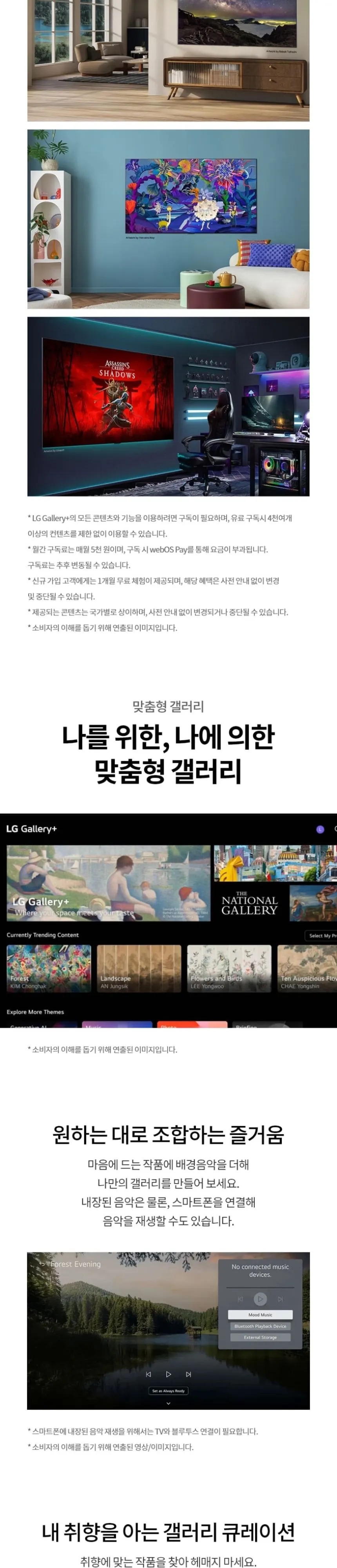 LG 나노셀 TV 43인치 상세 8
