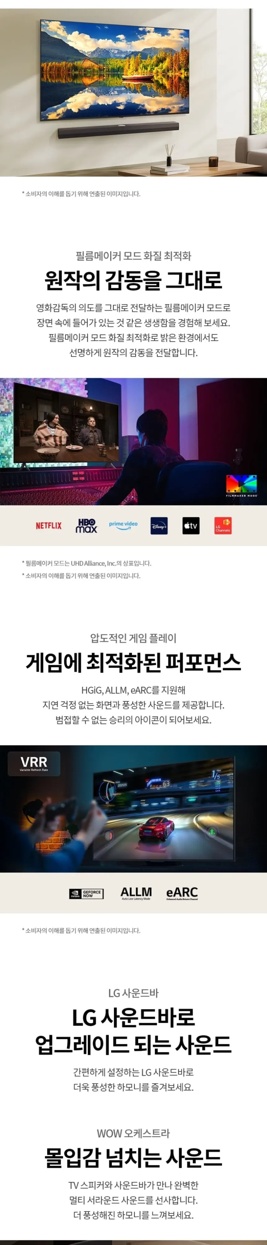 LG 나노셀 TV 43인치 상세 11